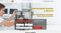 Desktop Screenshot of mitinocomp.ru